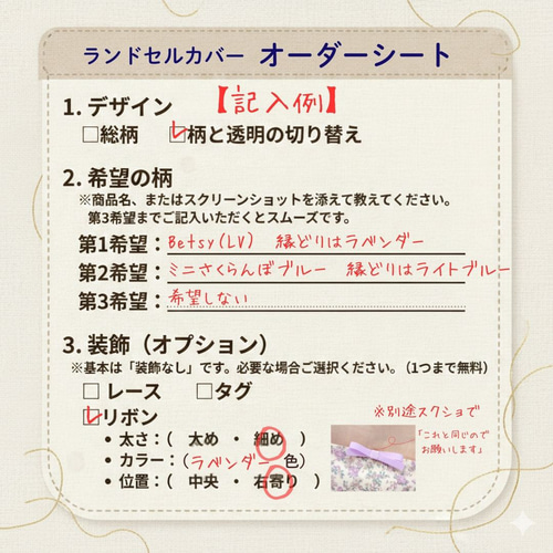 NuLAND ニューランド Mサイズ専用】ランドセルカバー♡オーダーメイド