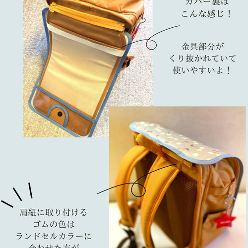 ランドセルカバー オーダー受付致します 067_001.jpg