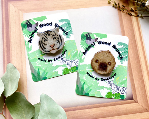 木製の動物ブローチ ホワイトタイガーとナマケモノ ブローチ Zoo