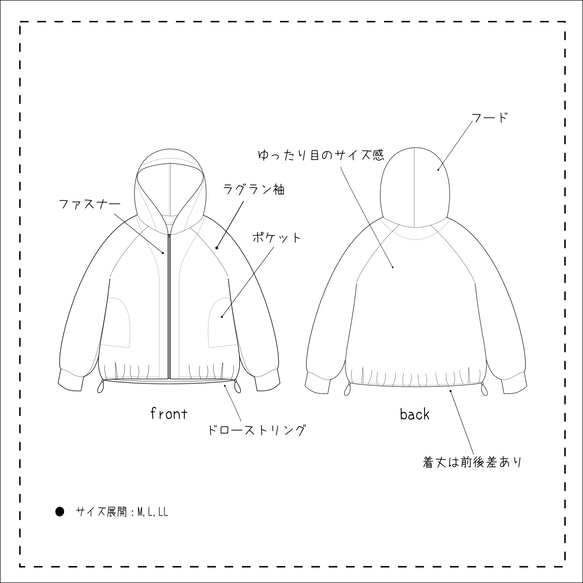 【型紙&レシピ】型紙ジップアップパーカー＜送料無料＞ 12枚目の画像