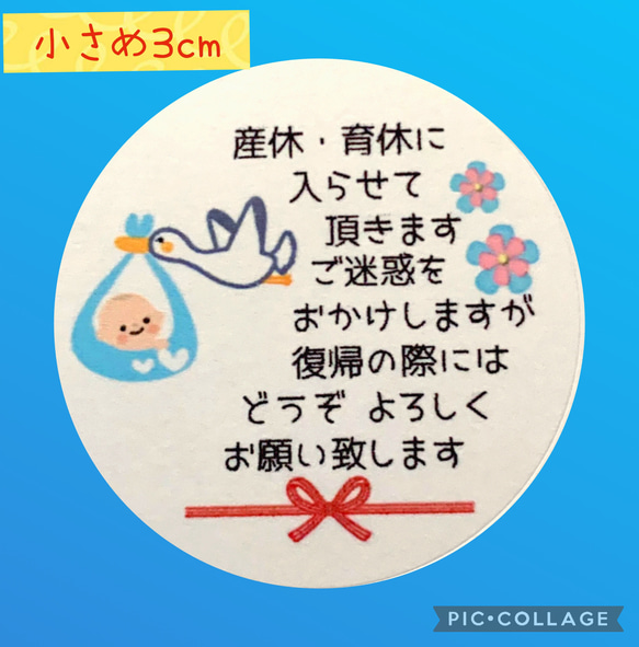 ⭐ただいま値下げ中⭐小さめ3cm⭐産休育休シール48枚⭐こうのとり 