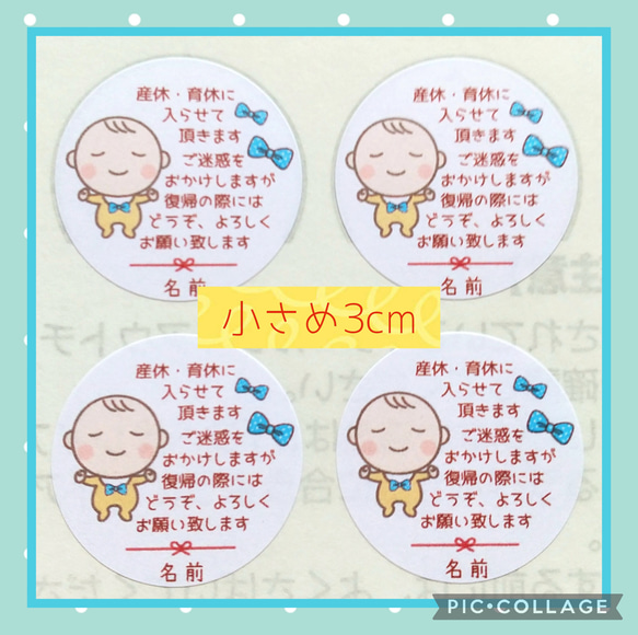 ⭐ただいま値下げ中⭐小さめ3cm⭐産休育休シール48枚⭐赤ちゃん水玉 