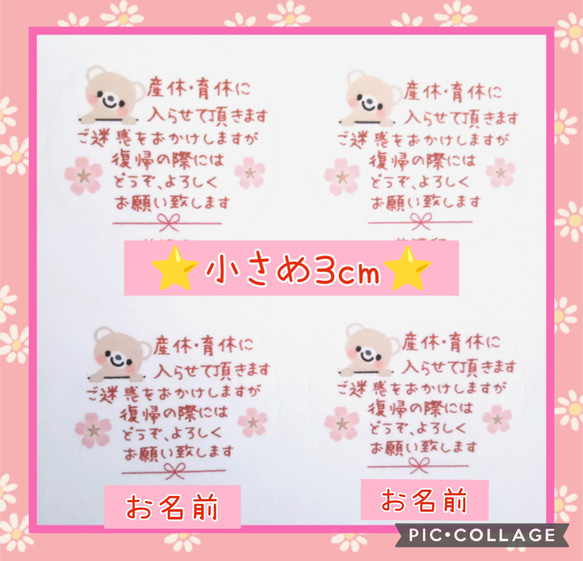 ⭐ただいま値下げ中⭐小さめ3cm⭐産休育休シール48枚⭐くまちゃんと 