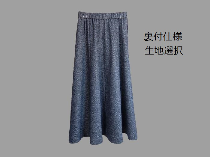 ～Series冬生地スカート(裏付仕様)…生地選択＃3～