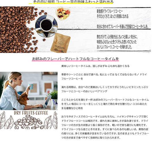 ドライフルーツコーヒー 【ベリーミックス】  ドリップコーヒー & ドライフルーツ10g×5パックセット 9枚目の画像