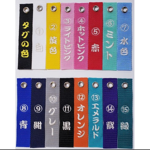 ネームタグ 裏地あり 刺繍 名入れ 名札 ハングルネームタグ スーツ