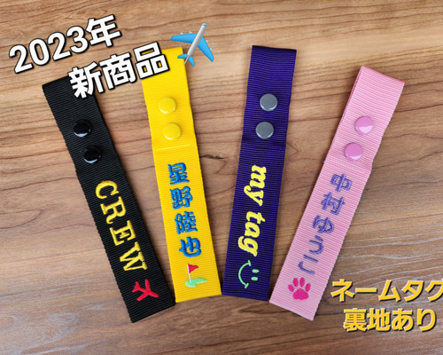 ネームタグ 裏地あり 刺繍 名入れ 名札 ハングルネームタグ スーツ