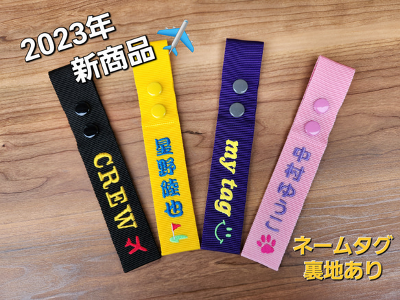 ネームタグ 裏地あり 刺繍 名入れ 名札 ハングルネームタグ スーツ