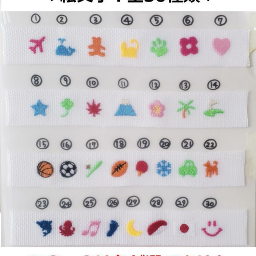 ネームタグ 裏地あり 刺繍 名入れ 名札 ハングルネームタグ スーツ