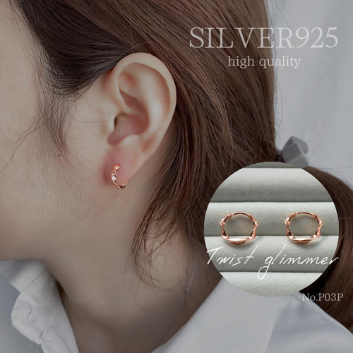 P03P SILVER925 ツイストグリマー ピンクゴールド K18PG ひねり リング