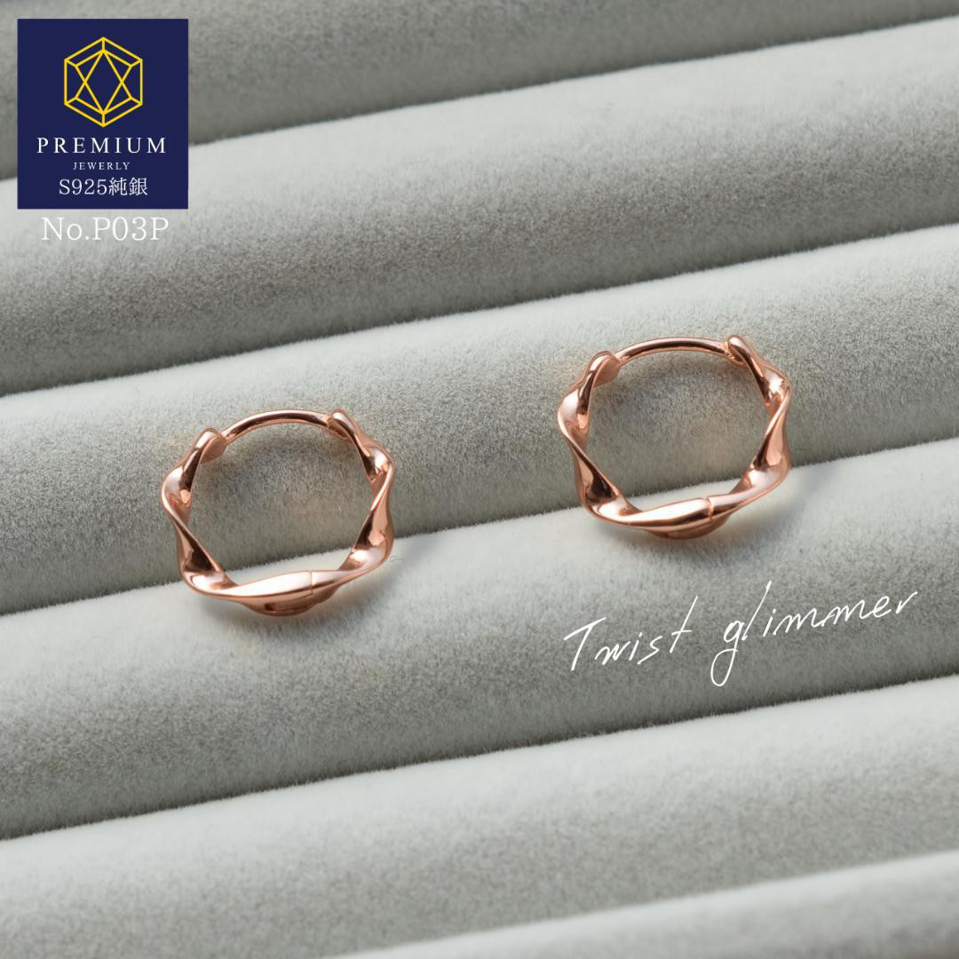 P03P S925純銀 ツイストグリマー ピンクゴールド K18PG/ゴールド