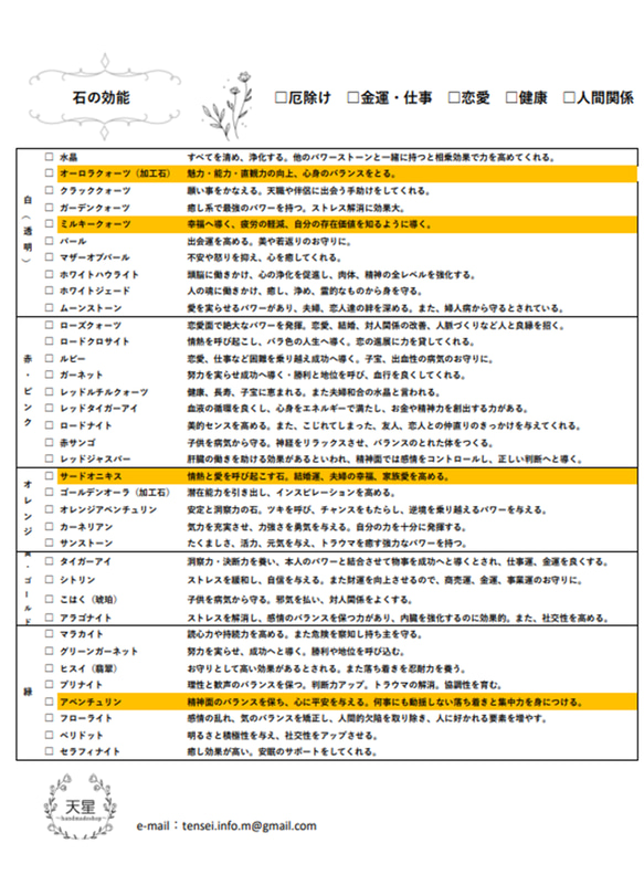 線紋天珠、サードオニキス、オーロラQ、ミルキーQ、アベンチュリンブレスレット　B001 6枚目の画像