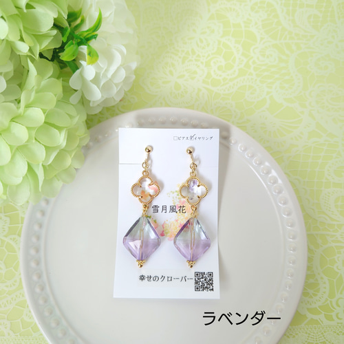 幸せのクローバー ピアス・イヤリング カラー全5色 ピアス（フック 