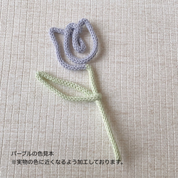ウールレター　チューリップ 3枚目の画像