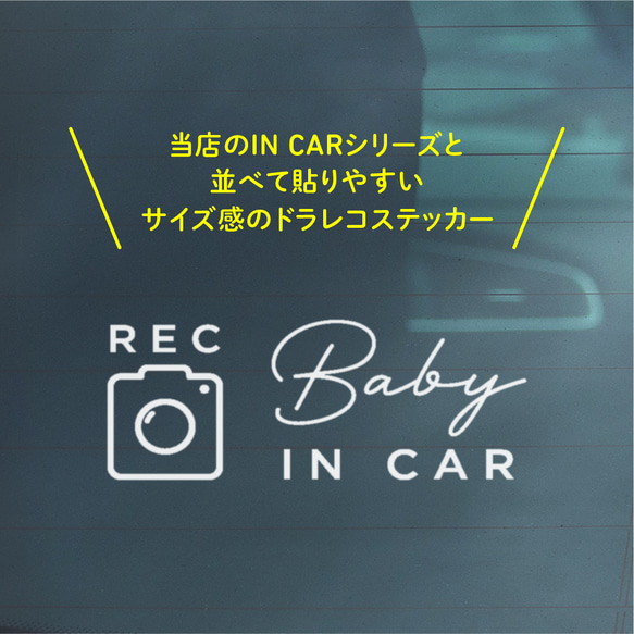 【車用】REC ステッカー TYPE B（ミニマル） │ ドライブレコーダー録画ステッカー 2枚目の画像