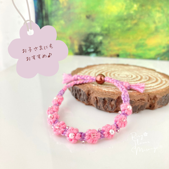 ピンク＆パープルのお花＊フラワーミサンガ＊指輪おまけ＊プチギフト＊パール＊紫＊刺繍糸ブレスレット＊ビーズ＊キッズ 1枚目の画像