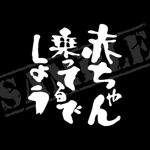 MEI様オーダー品 シール・ステッカー C.S工房 ステッカー屋さん 通販 