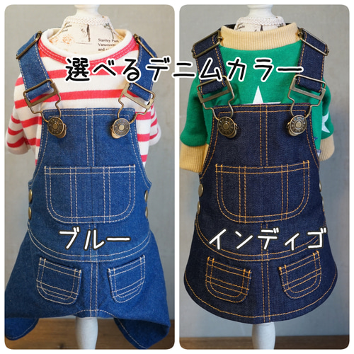 犬服 インディゴ☆デニムジャンパースカート☆オーバーオール☆ドッグ