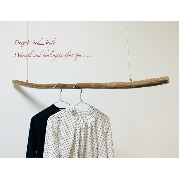 流木インテリア シンプルで真っすぐな大型流木のハンガーラック 北欧 衣装掛け ハンギング 吊り下げ ハンガーポール N2 1枚目の画像