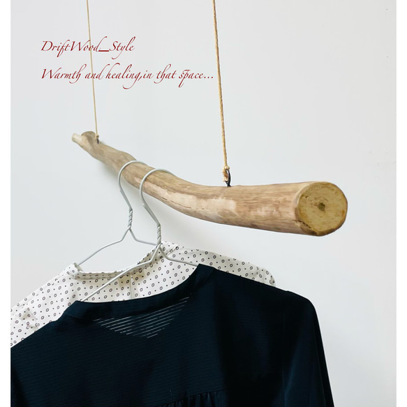 流木インテリア シンプルで真っすぐな大型流木のハンガーラック 北欧 衣装掛け ハンギング 吊り下げ ハンガーポール N2 5枚目の画像