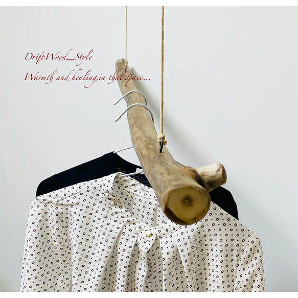 流木インテリア シンプルで真っすぐな大型流木のハンガーラック 北欧 衣装掛け ハンギング 吊り下げ ハンガーポール N2 2枚目の画像