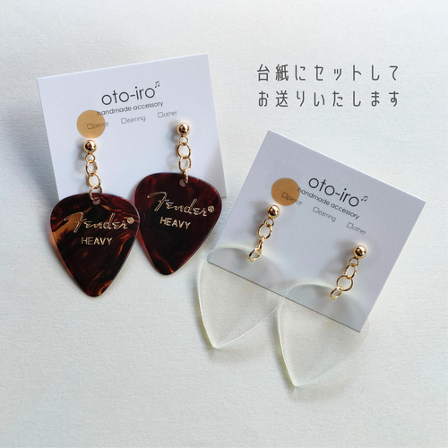 再販!!】フェンダー ピックピアス/イヤリング〚シェル〛Fender 音楽 