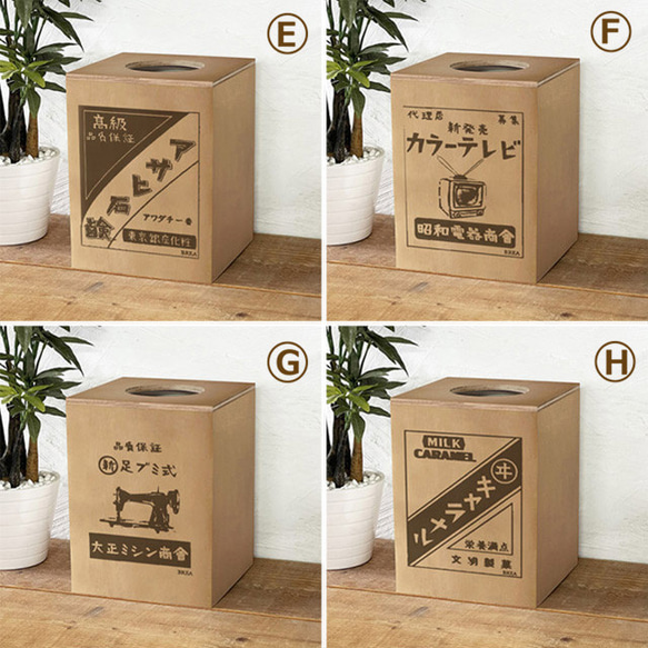 【7L】選べる柄は12種類 レトロ ゴミ箱 ダストボックス BREA-1401-RT 3枚目の画像