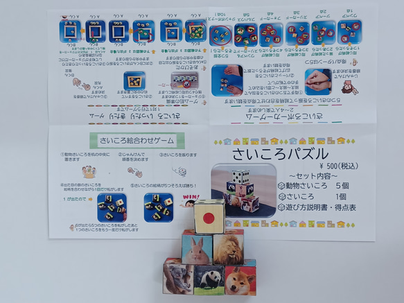 さいころパズル 4枚目の画像