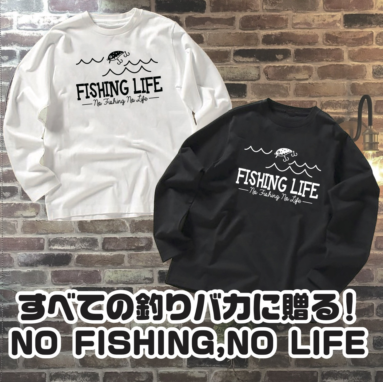 送料無料 釣り シーバス ブラックバス ルアー 釣りバカ 釣り