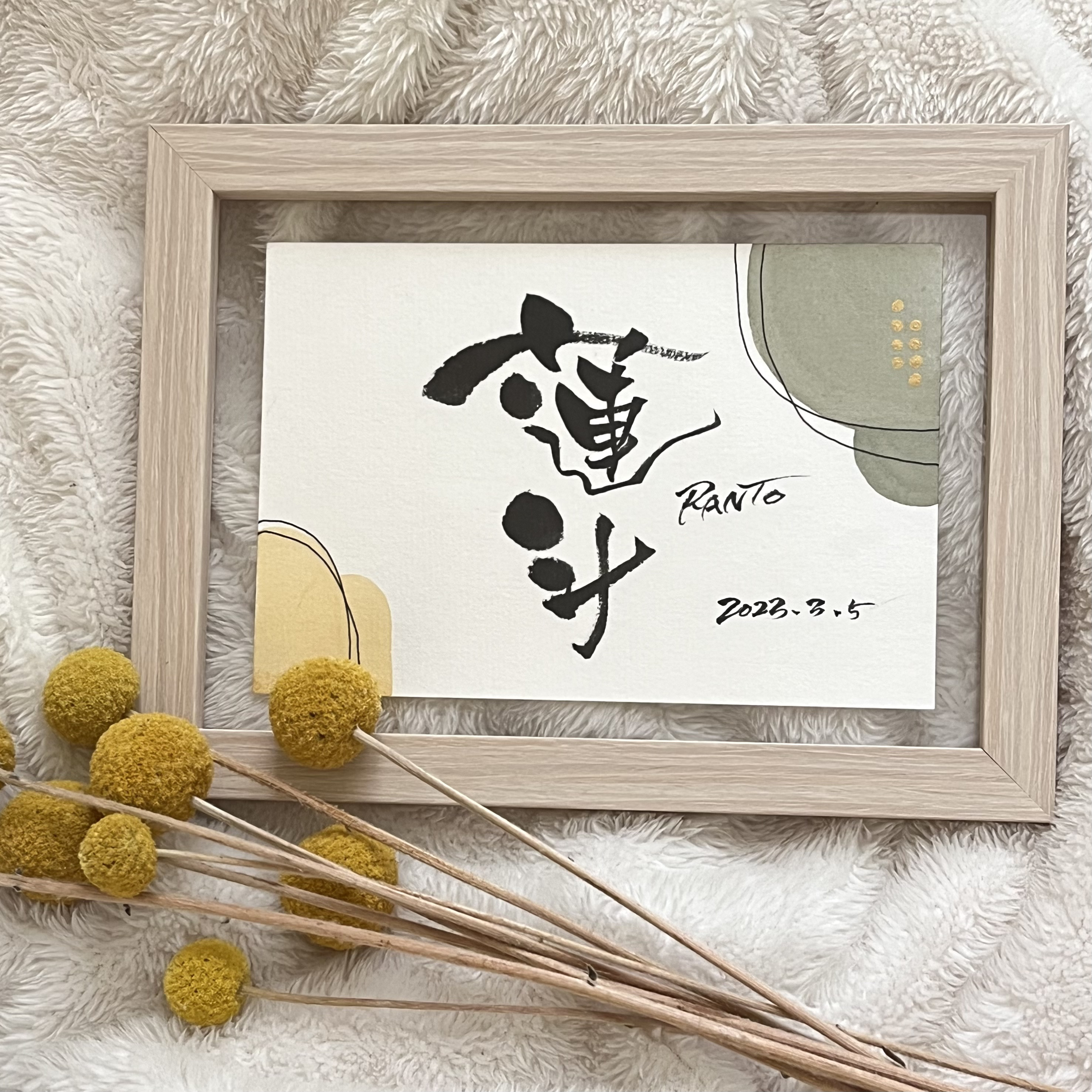 立体アート作品 命名書 オーダー 立体アート作品 命名書オーダー