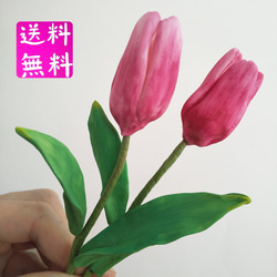粘土の春色チューリップ 2輪セット 赤（濃いピンク）の花びらの樹脂粘土花　送料無料 1枚目の画像