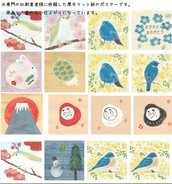 【日本画ポスター】ミモザのリースに集うしあわせの青い鳥　絵画　ミニ額付き　インテリア　アート 14枚目の画像