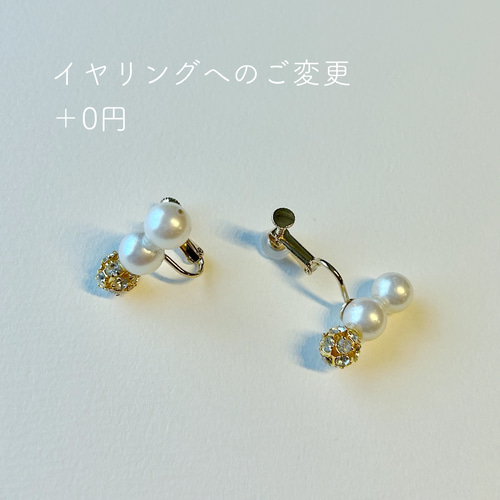 あこや真珠 5連コネクトパールピアス ラインストーンボールシルバー