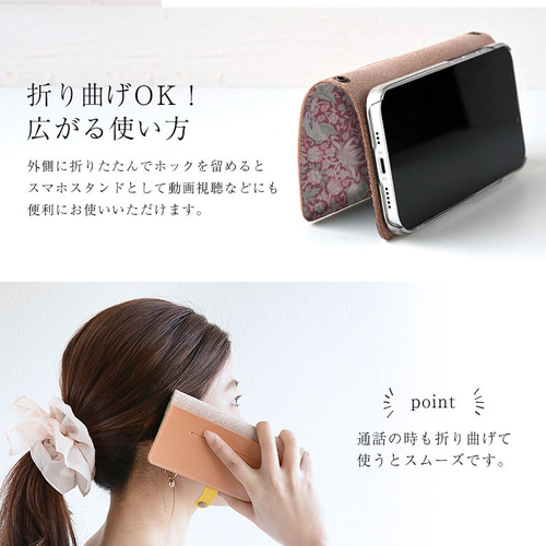 リバティ スマホケース 全機種対応 本革 手帳型 栃木レザー