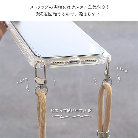 スマホケース スマホカバー iPhoneケース シンプル 【縦横スト穴iPhoneショルダー×両吊りロープストラップ】 6枚目の画像