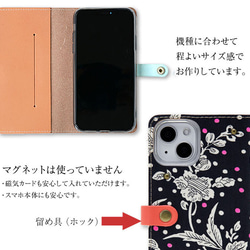 スマホケース 全機種対応 本革 手帳型 リバティ 栃木レザー「マロリー ネオン」 花柄  iPhone15対応 母の日 6枚目の画像