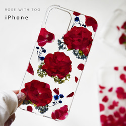赤い薔薇の 押し花スマホケース 【 iPhone全機種対応 】 1枚目の画像