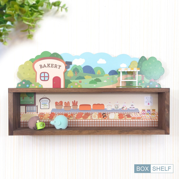 BOX SHELF〈森のパン屋〉 壁掛けラック・ウォールシェルフ nine-D 通販