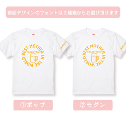 母の日Ｔシャツ 誕生日・還暦・古希のお祝いにも 世界一のお母さんｏｒおばあさんビールデザインＴシャツ 全16種類 綿10 3枚目の画像