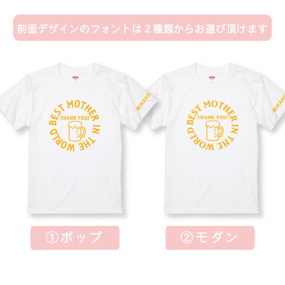 母の日Ｔシャツ 誕生日・還暦・古希のお祝いにも 世界一のお母さんｏｒおばあさんビールデザインＴシャツ 全16種類 綿10 3枚目の画像