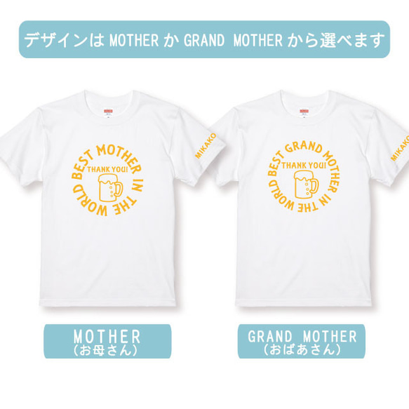 母の日Ｔシャツ 誕生日・還暦・古希のお祝いにも 世界一のお母さんｏｒおばあさんビールデザインＴシャツ 全16種類 綿10 2枚目の画像