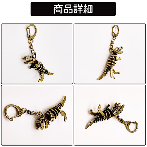 恐竜骨格 真鍮製 ティラノサウルス ブルドック ヴィンテージ