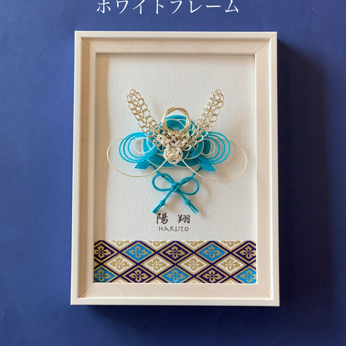 新作※お名入れいたします※水引兜飾り【歯朶具足】 五月人形