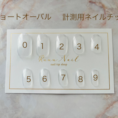 計測用ネイルチップ ネイルチップ（つけ爪） Ruuu Nail 通販