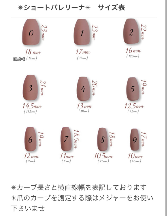 計測用ネイルチップ 4枚目の画像