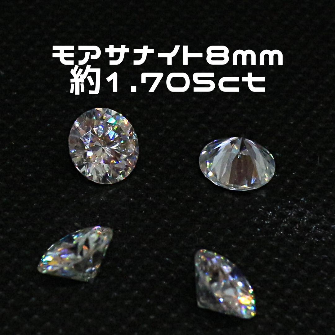 AG-L-148 人工宝石 ルース 素材 モアサナイト 約1.705ct