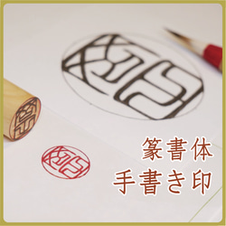 印鑑　石　印材　スタンプ　彫刻　干支　12支　ハンコ　伝統工芸　分化　骨董 hyou004.jpg