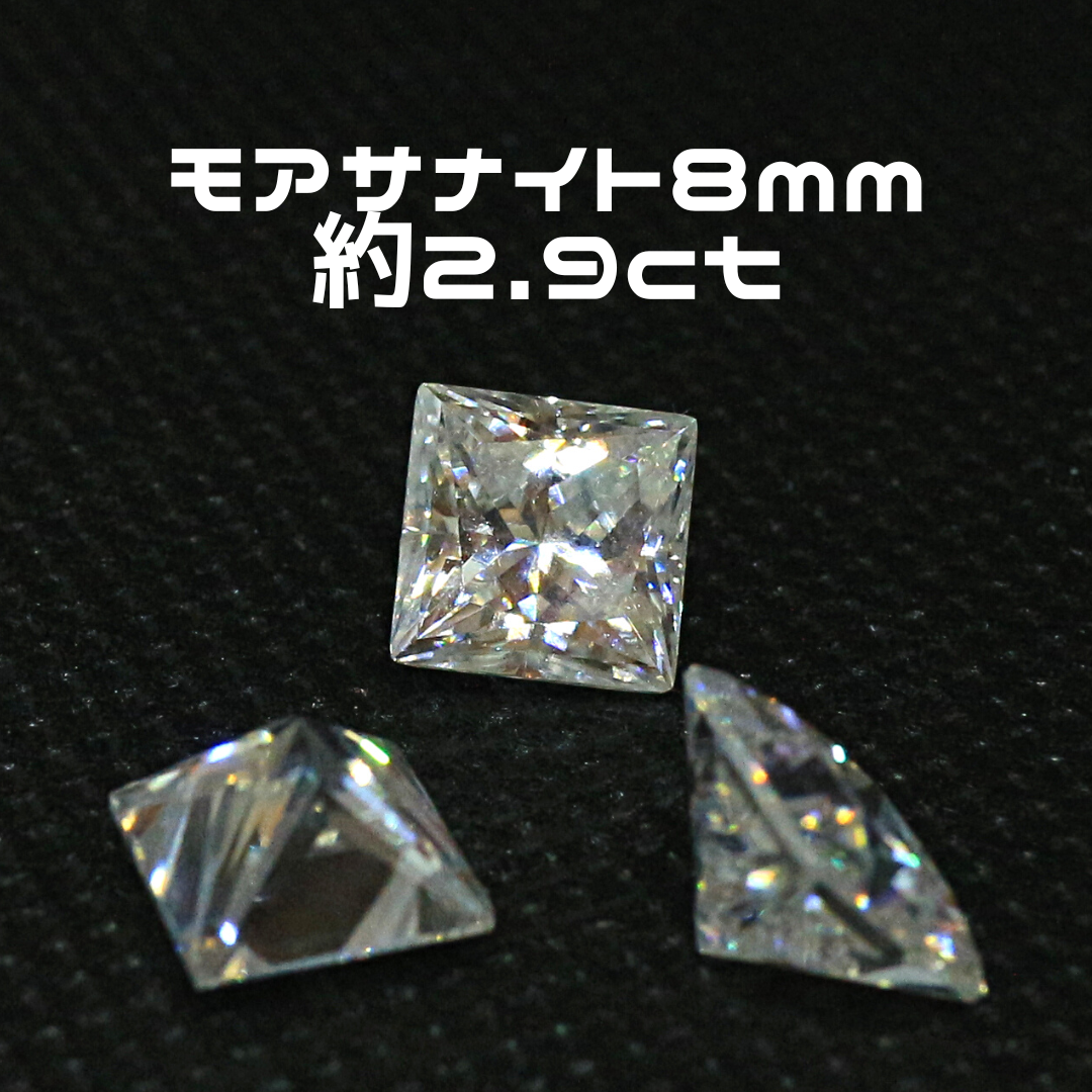 AG-L-155 人工宝石 ルース 素材 モアサナイト 約2.9ct