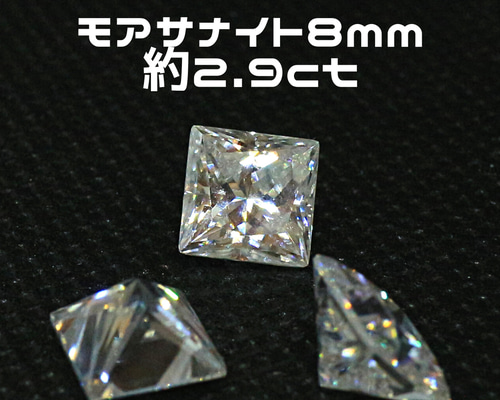 BA-BA でございます　　モアサナイト AG-L-155 人工宝石 ルース 素材 モアサナイト 約2.9ct 天然石
