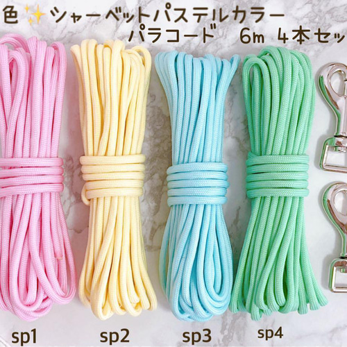 パラコードリードパステルブルーブルー レオパード№042